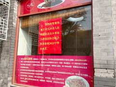 -奥华餐厅·老张记(台基厂店)