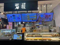 -芳叔(东方宝泰店)