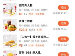 -麦当劳(龙湖北京大兴天街店)