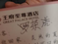 -大同王府至尊酒店(大同古城店)