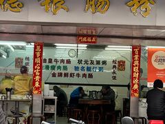 -穗银肠粉店(东川路店)
