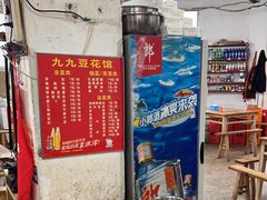 -九九豆花馆(解放碑步行街店)