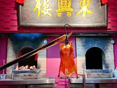 -東興楼·北京烤鸭(深圳首店)