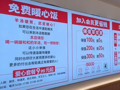 -武圣羊汤·西北面(安德路店)