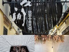 -杭州湖滨银泰in77