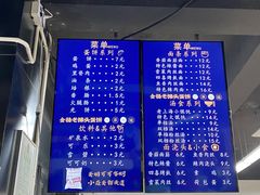 菜单-金杨老摊头蛋饼(金口路店)