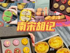 -南宋胡记(杭州体育场路店)