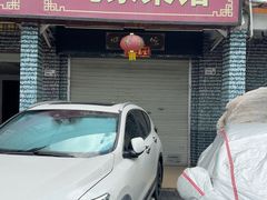 -蚝家菜馆(沙井店)