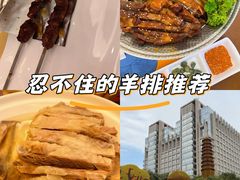 -内蒙古驻京办餐厅