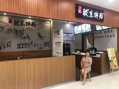 门面-竹青胶东摔面(黄岛开发区店)