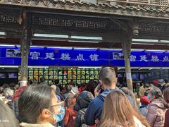 门面-宫廷糕点铺