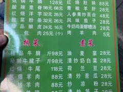 -清真·益鑫羊肉手抓馆(花园北街店)