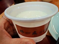 京味奶酪-都一处烧麦馆(前门店)