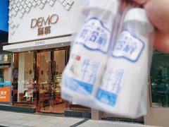 -DEMO黛慕蛋糕(中泰店)