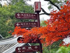 -岳麓山风景名胜区