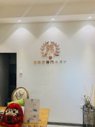 门面-隅日式美甲美睫專門店