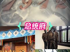 -南京中国近代史遗址博物馆(南京总统府)