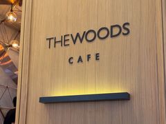 -THE WOODS 简餐 (国贸商城店)
