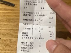-桂马·日本料理·海胆·海鲜饭·酒场(民主广场店)