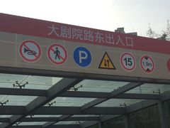 -万象城-停车场