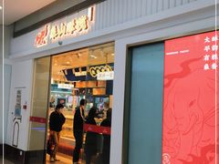 门面-象山酥院(宁波江北店)