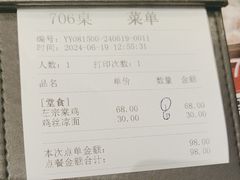 -鼎泰丰(南门店)