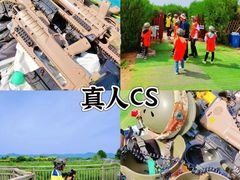 -亲兄弟真人CS团建拓展基地