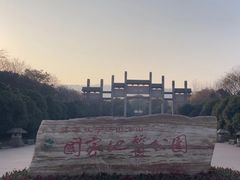 -南京市江宁方山
