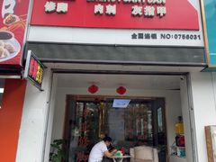 -郑远元专业修脚房(北欧森林店)