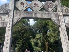 -南岳衡山风景名胜区