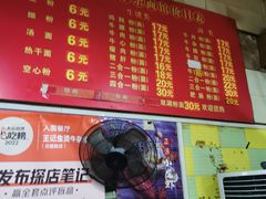 -江三王记牛杂馆(总店)