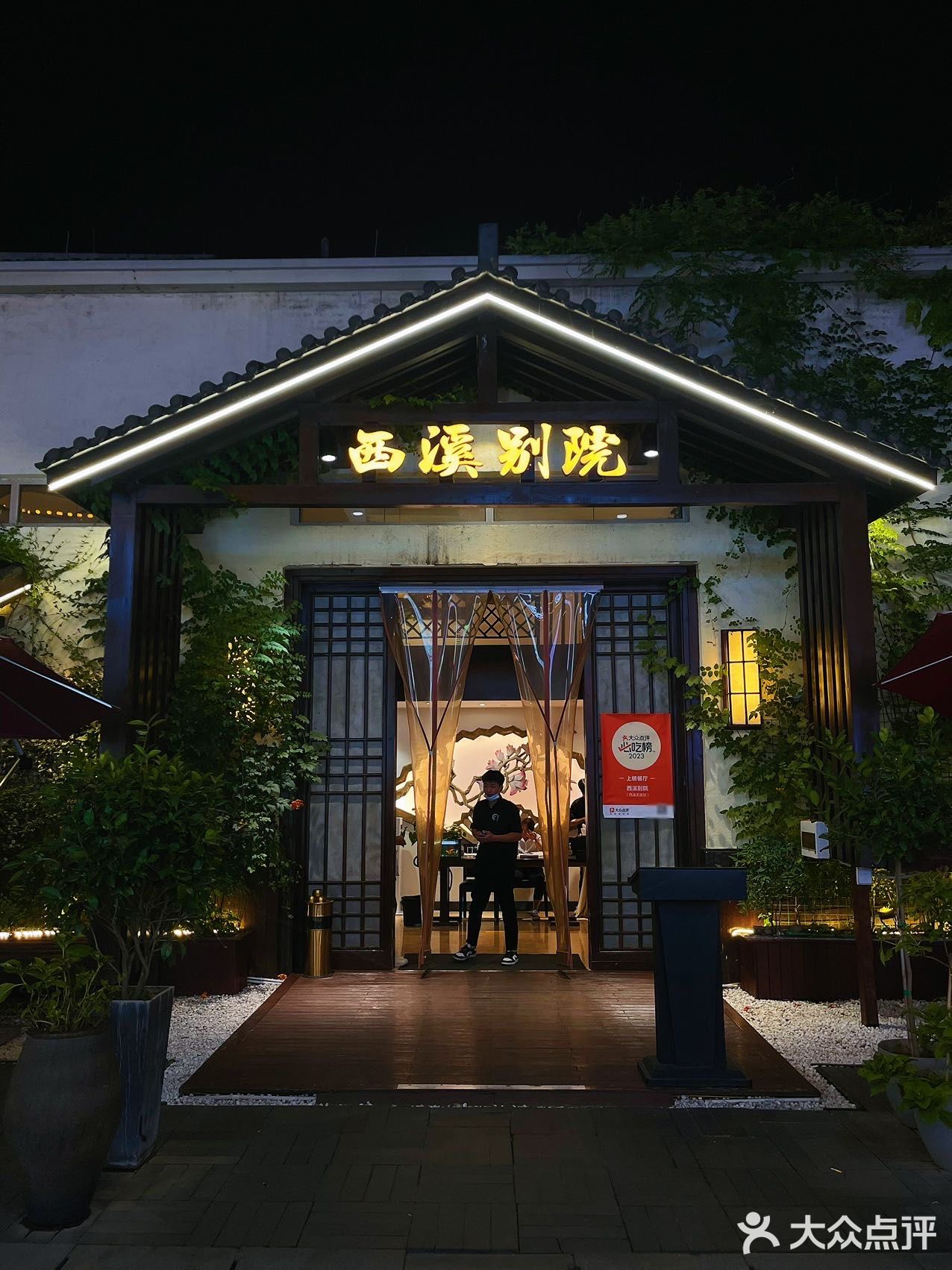 西溪湿地的这家私房菜才会想反复去！