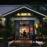 西溪湿地的这家私房菜才会想反复去！