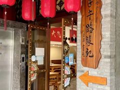 门面-子午路张记肉夹馍(小寨西路店)