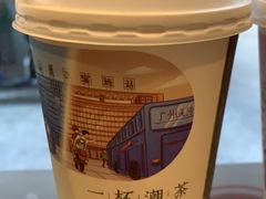 -一杯潮茶·专注潮汕茶饮(十二中创始店)