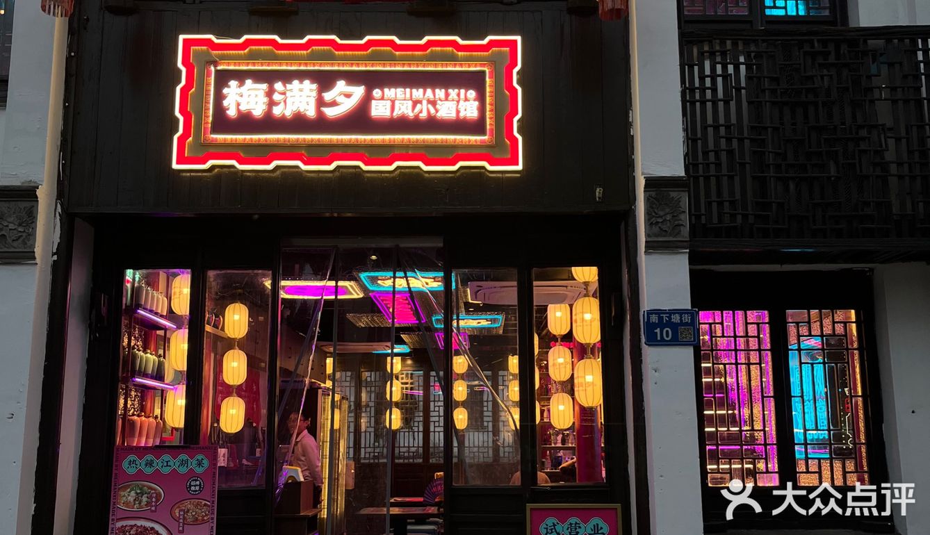 无锡｜今朝有酒今朝酒 明日烦事明日说