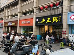 -广迎居老正兴菜馆