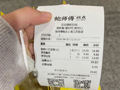 -鲍师傅糕点(江苏路店)