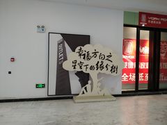 -砂之船奥特莱斯(合肥店)