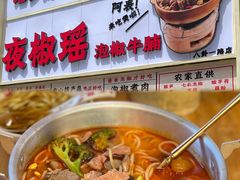 -夜椒瑶·广西大排档(八卦岭店)