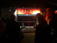 餐饮设施 坚果杏仁露-永兴坊