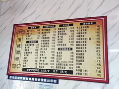 -省城濑粉(龙津店)