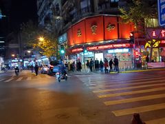 -王宝和酒家(黄浦店)