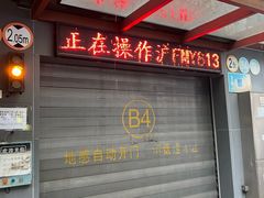 -上海宾馆-停车场