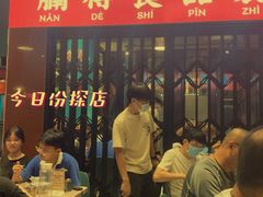 -腩得欢喜·牛腩煲火锅(万庭大厦店)