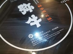 -牛缘村·贵州黄牛肉火锅(西善桥店)