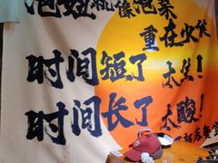 -马灯部落·西湖边的创意山景餐厅(虎跑动物园店)