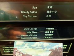 -广州白天鹅宾馆