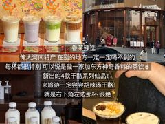 -眷茶臻选(锦艺城店)