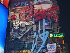 -黄兴南路步行商业街